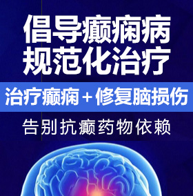 亚洲日b小视频癫痫病能治愈吗